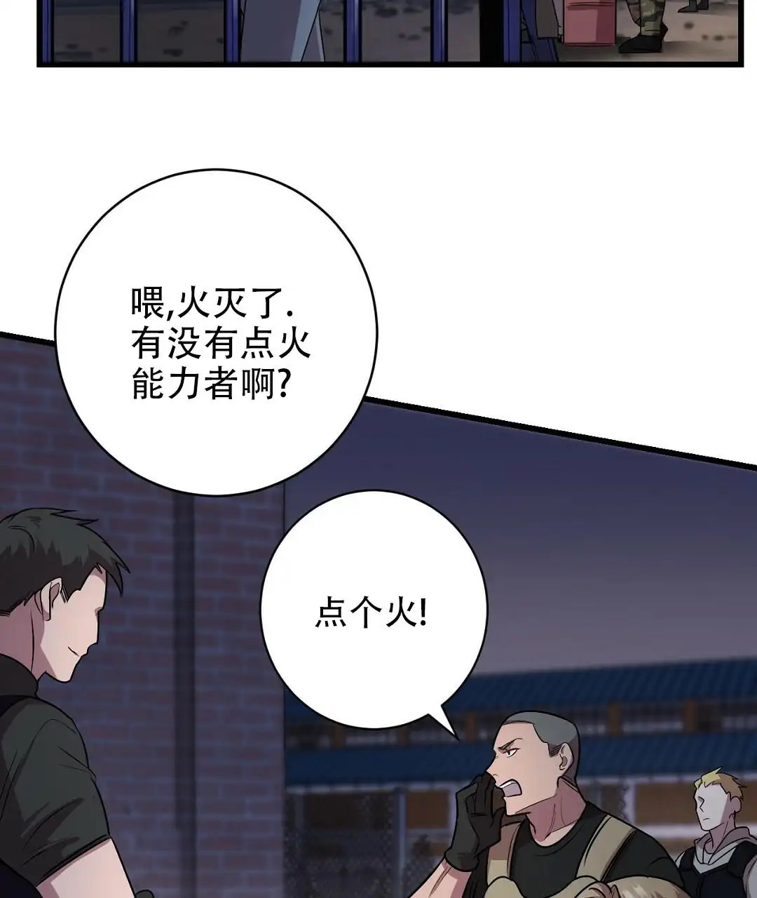 来自深渊 - 逃兵 - 第53页