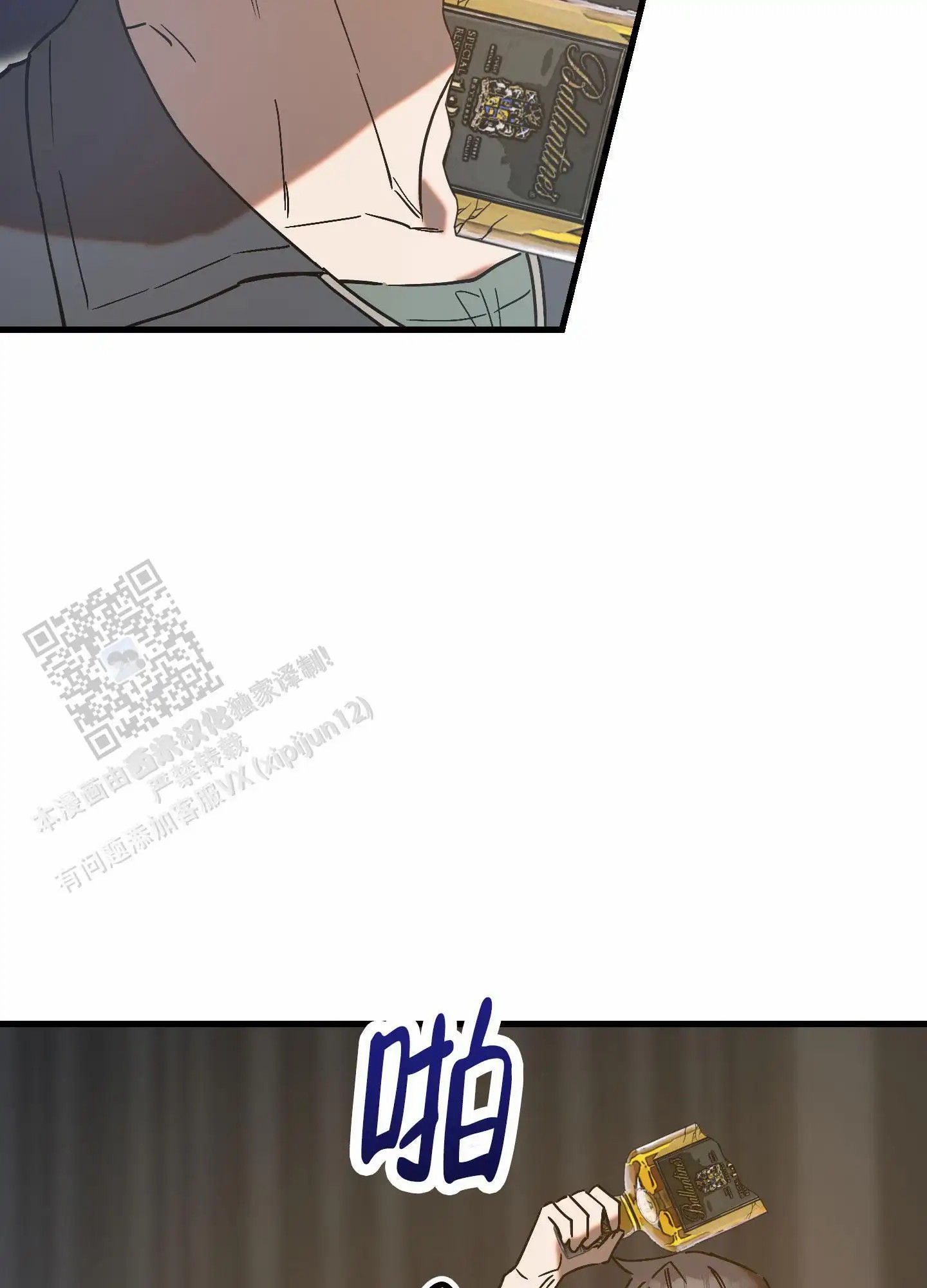兽人的浪漫 - 协议书 - 第6页
