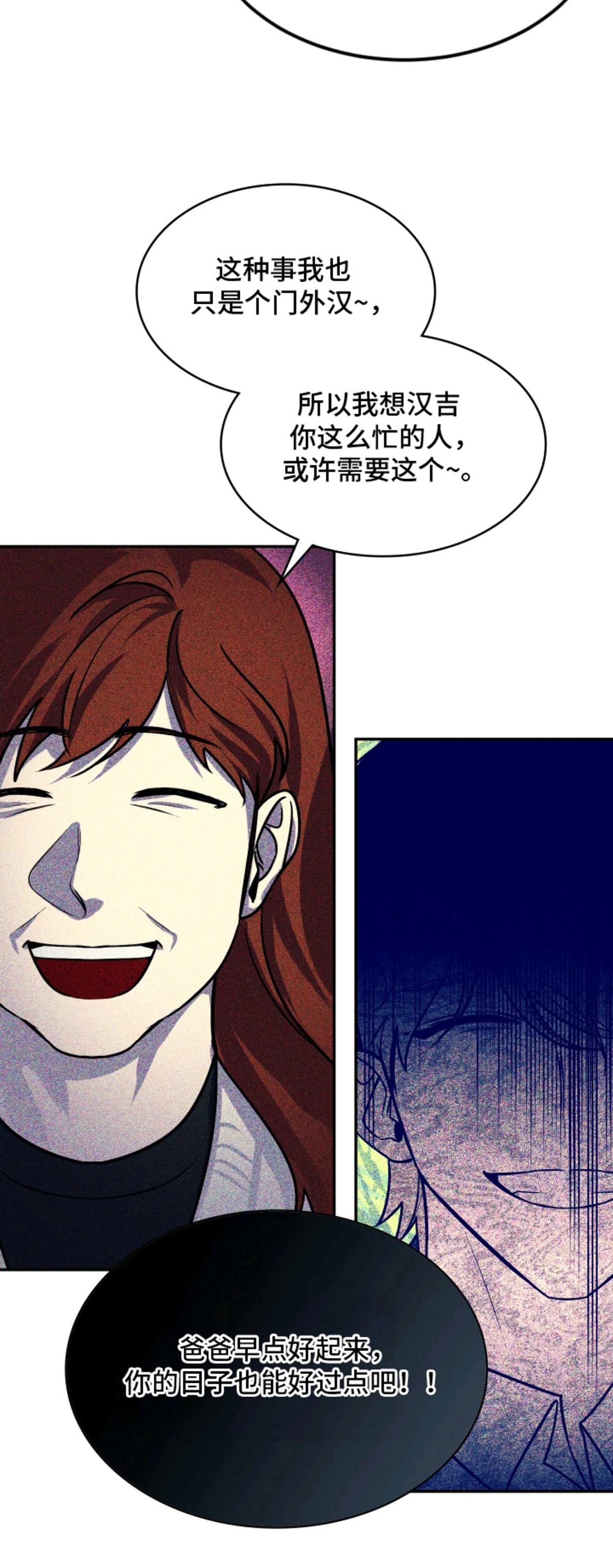 僵尸疗养师 - 套近乎 - 第6页