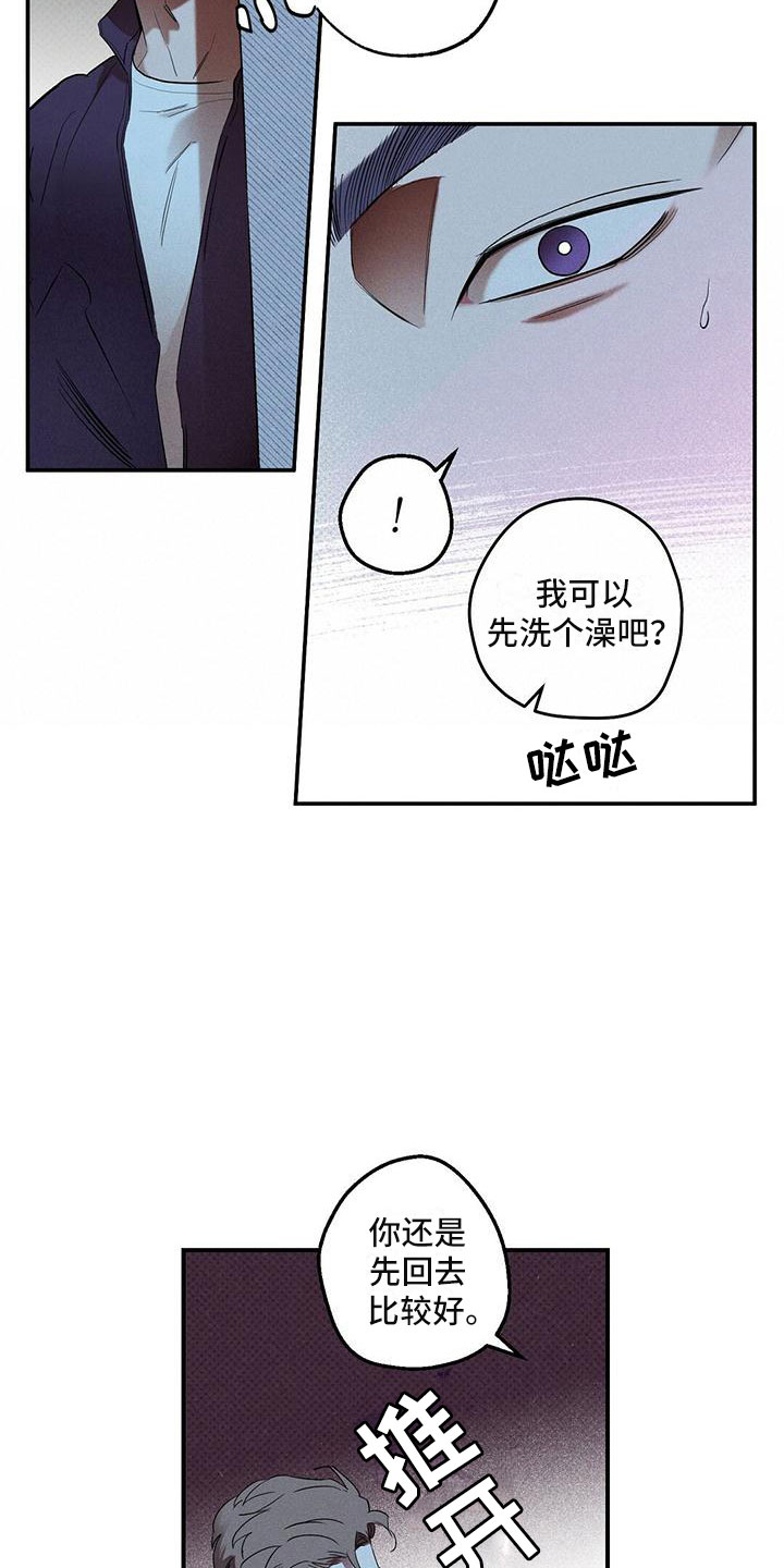 狂沙 - 不速之客 - 第6页
