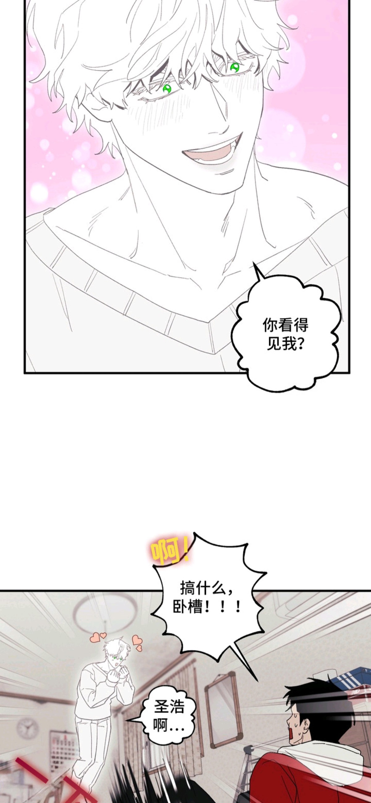 看不见的陪伴 - 心愿 - 第7页
