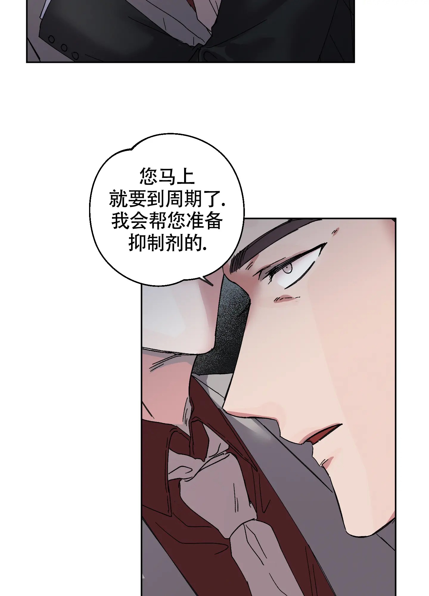 白昼的月晕 - 很特别吗 - 第27页