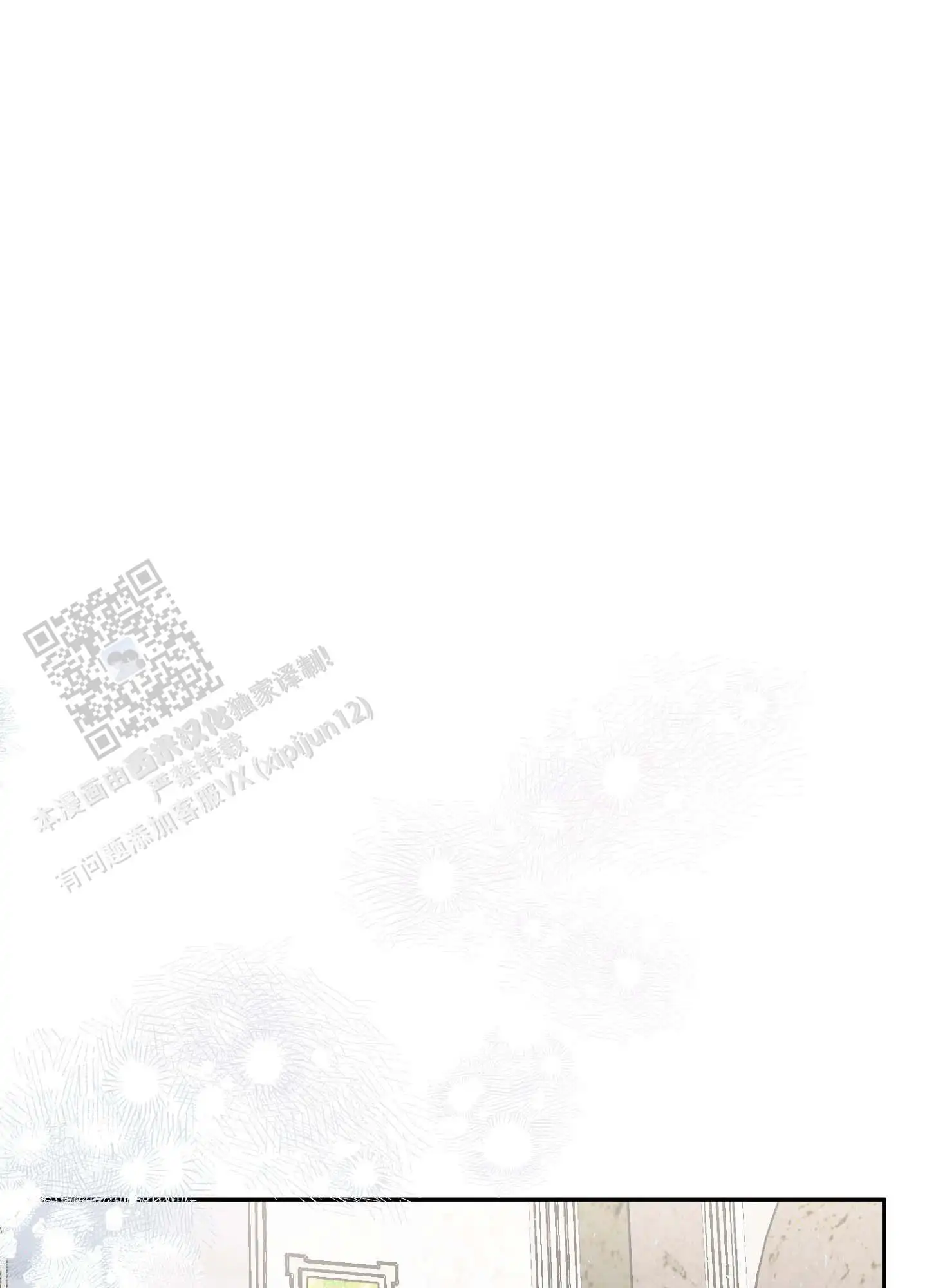 香烟与巧克力 - 没关系吗 - 第7页