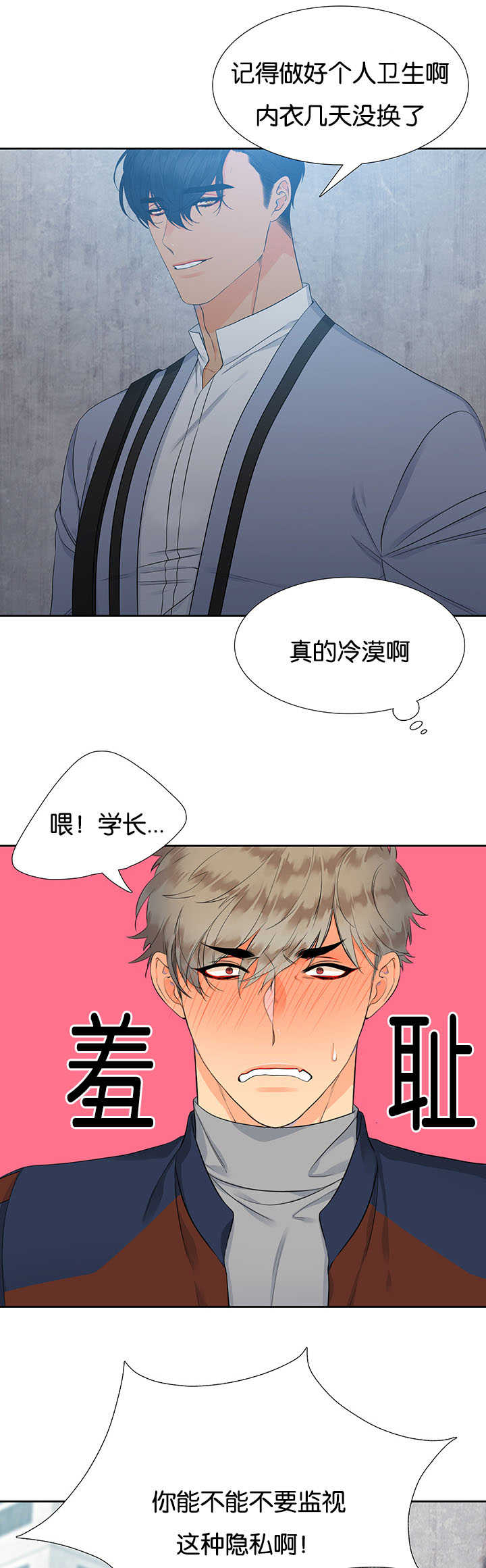 狼的香气 - 个人卫生 - 第10页