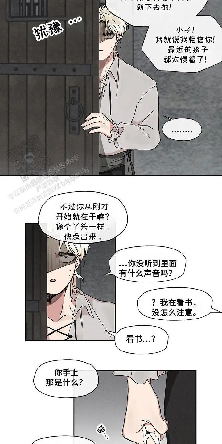 野兽牢笼 - 被吸引 - 第7页