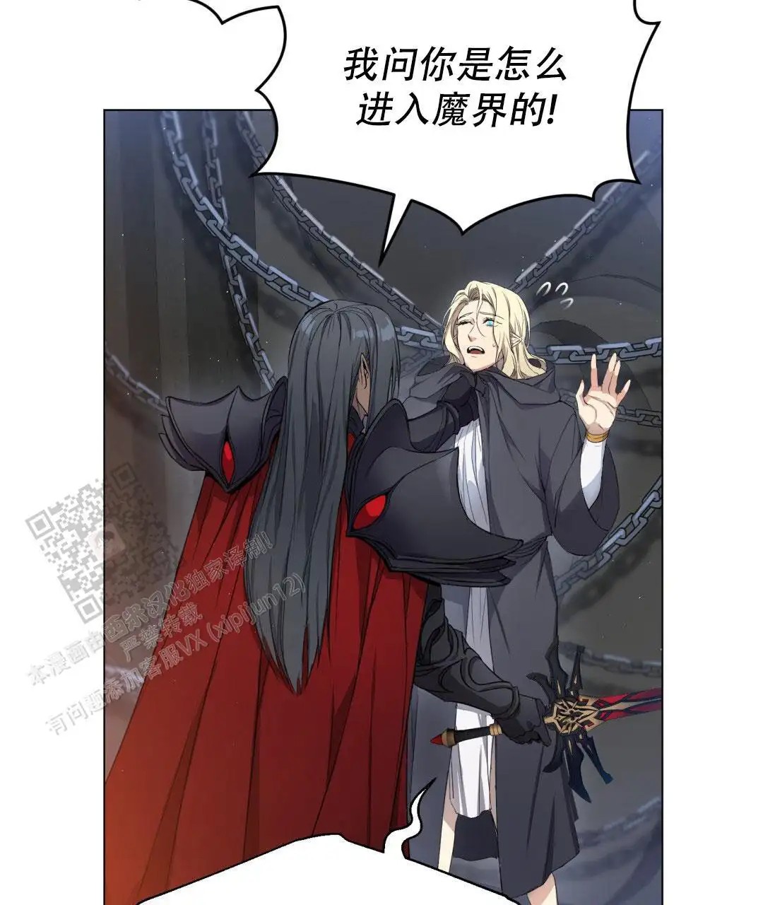 魔界之月 - 过于美丽 - 第8页