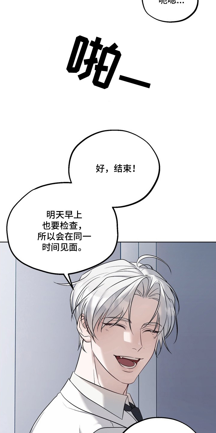 非自愿实验 - 药物效果 - 第11页