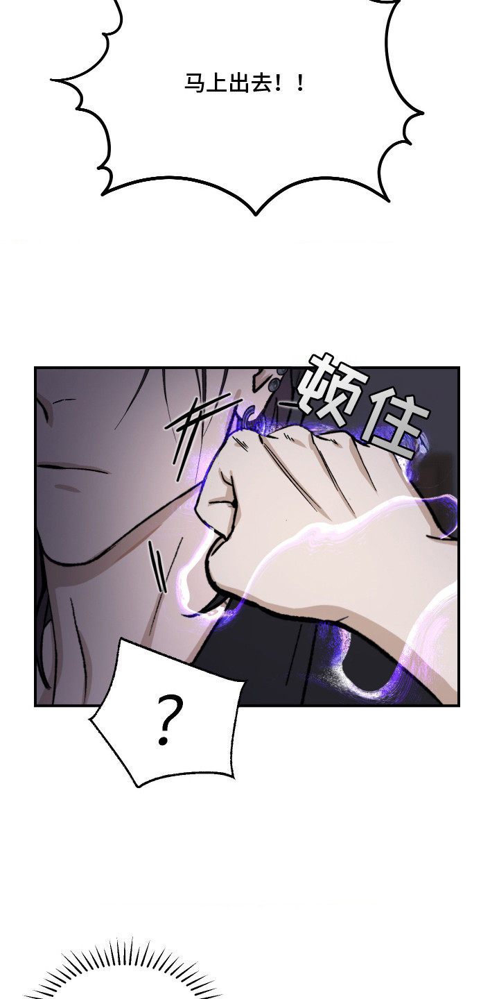 恶魔在身旁 - 会死的 - 第7页