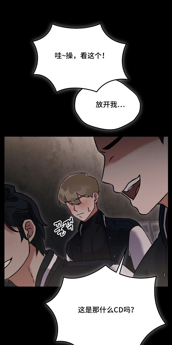 依存牢笼 - 被发现的秘密 - 第23页