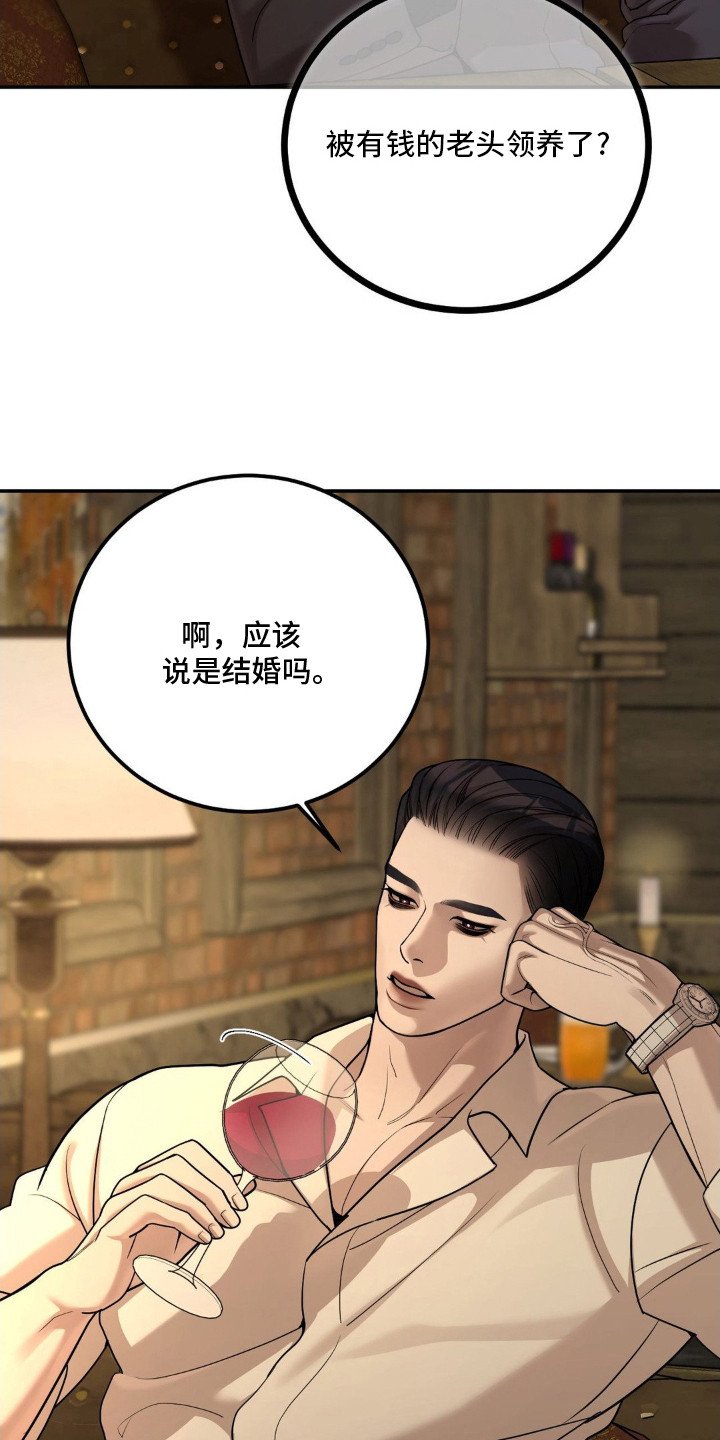 点燃黎明 - 喝一杯 - 第20页