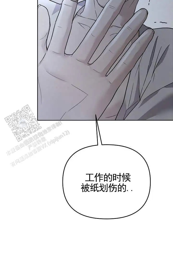 三角法则 - 乖乖吃掉 - 第10页