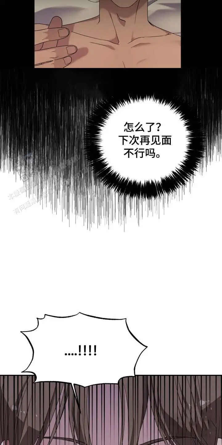 猛宠旧情 - 老熟人 - 第20页