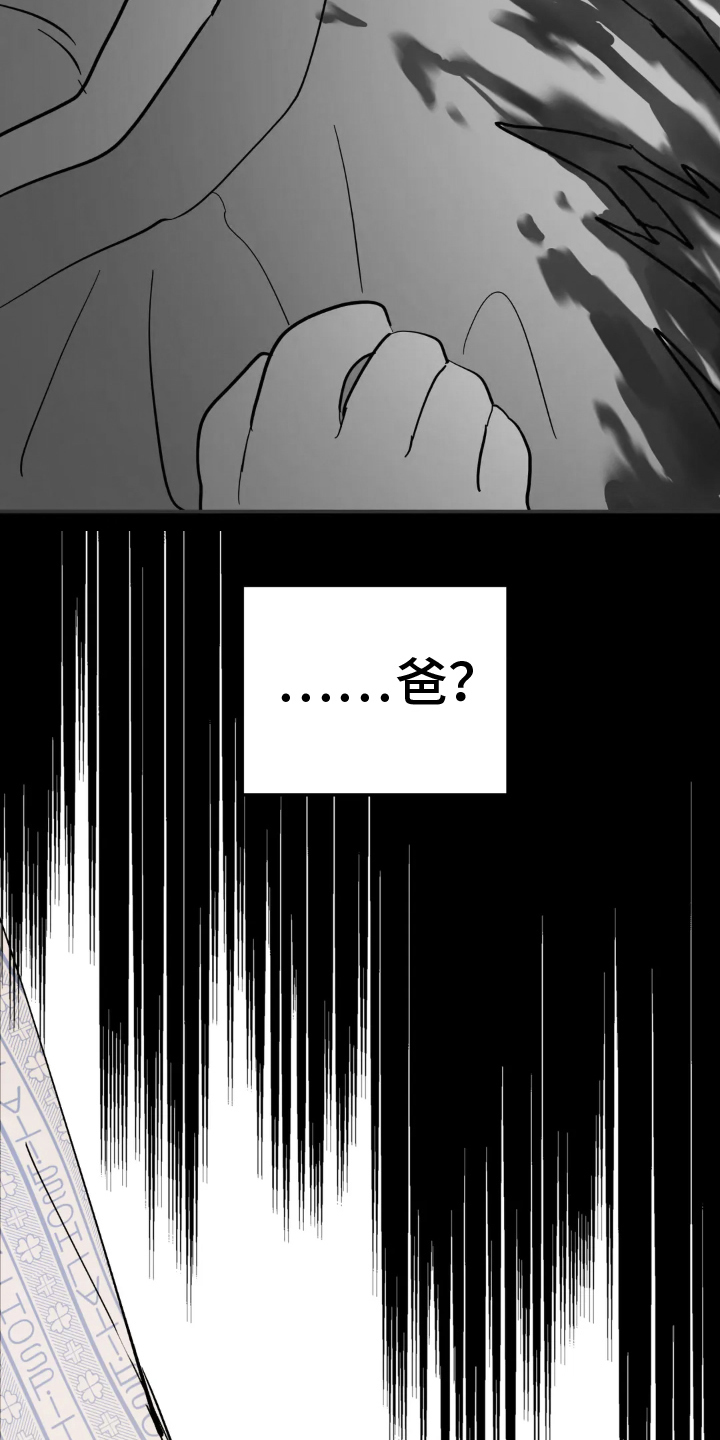 无根之树 - 疑问 - 第9页