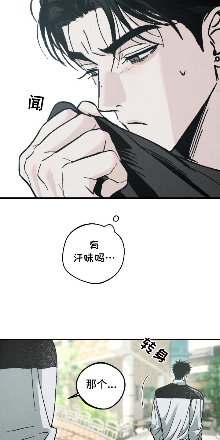 不透明关系 - 留级生 - 第11页