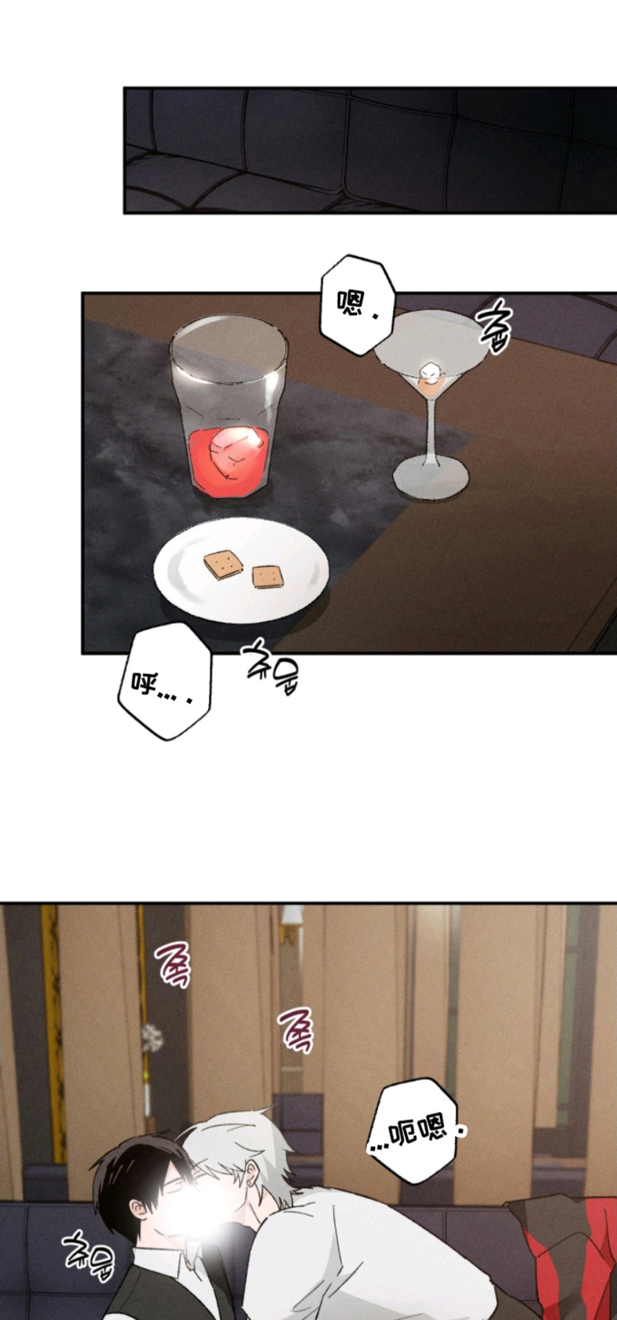 败北之吻 - 愿意奉陪 - 第6页