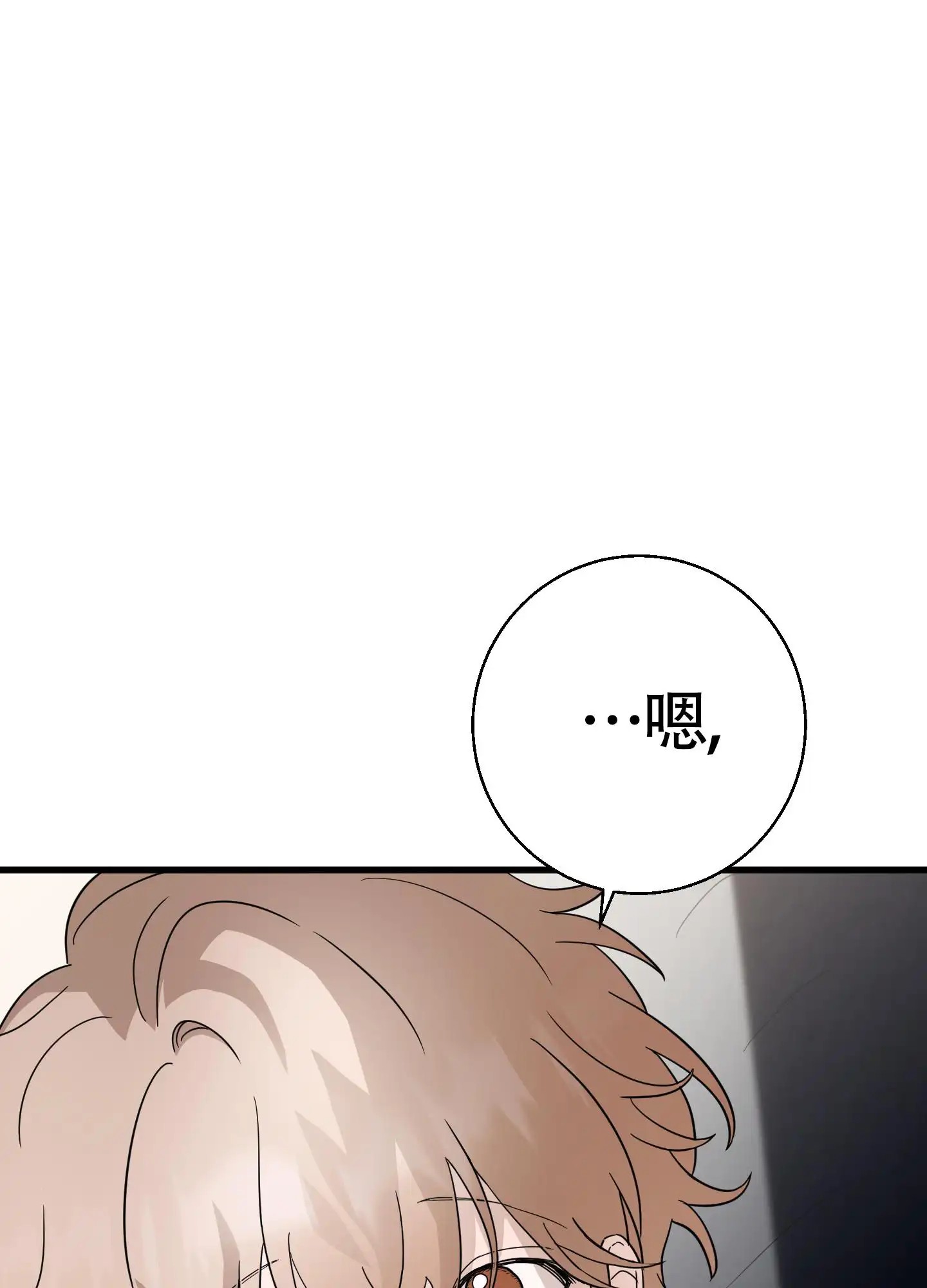 神秘委托人 - 侦探事务所 - 第10页
