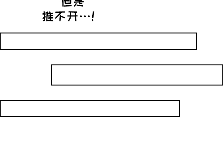 不幸参数 - 推不开 - 第8页