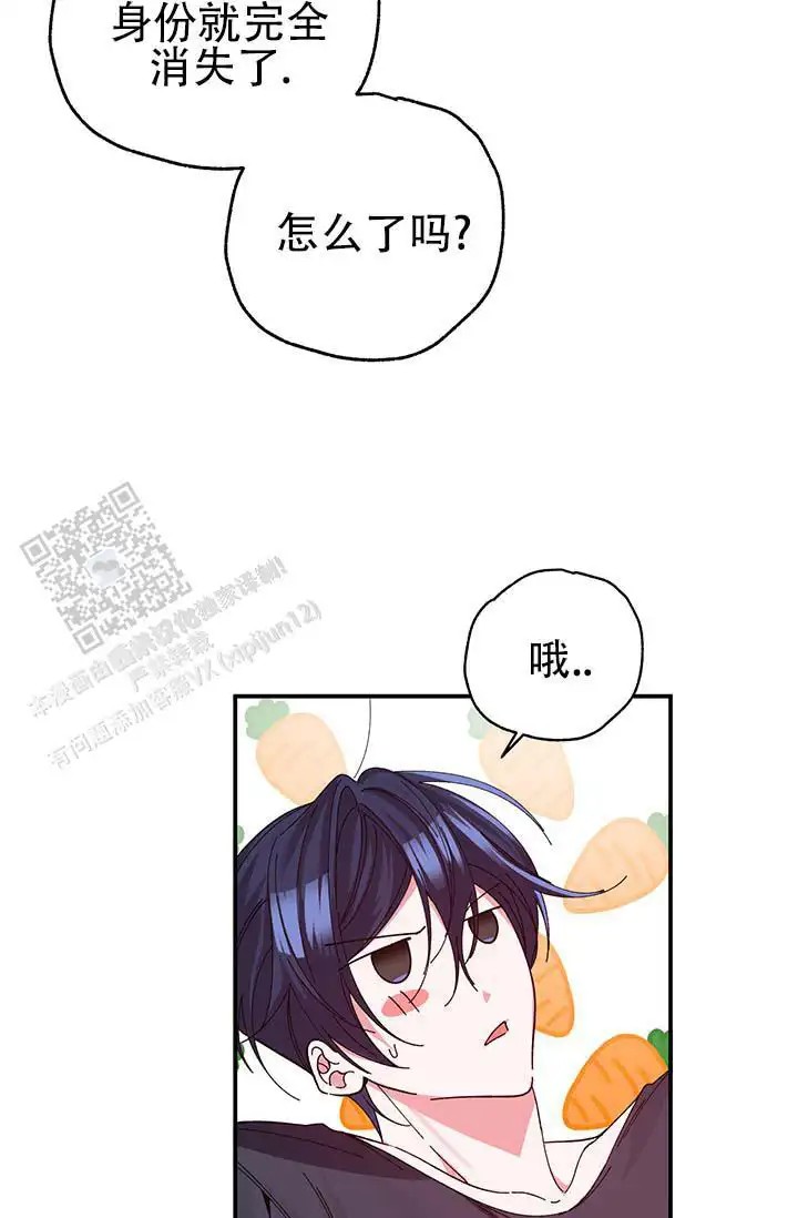 美人鱼综合征 - 浑身酸痛 - 第13页