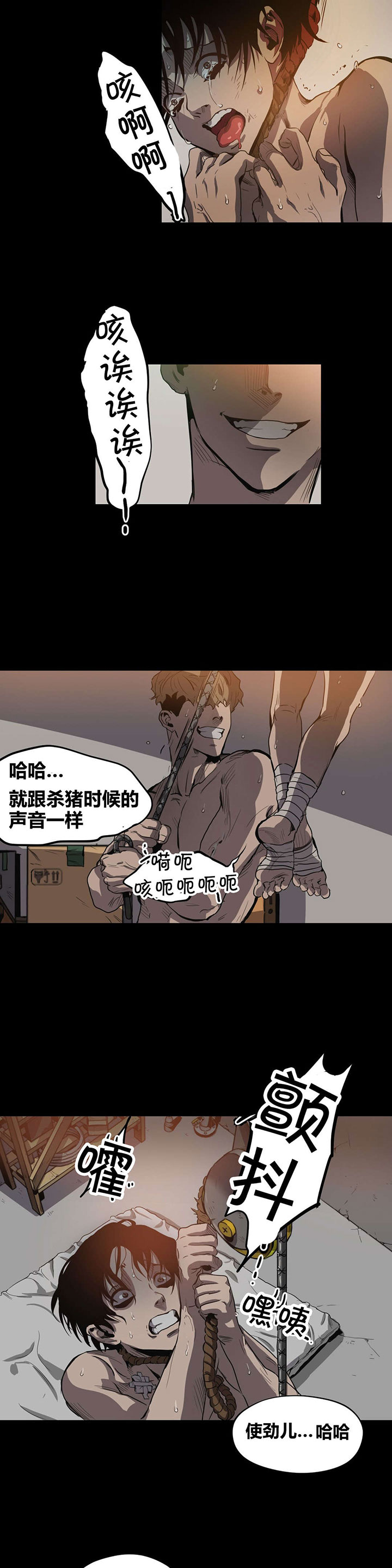 怪物游戏 - 惩罚 - 第16页