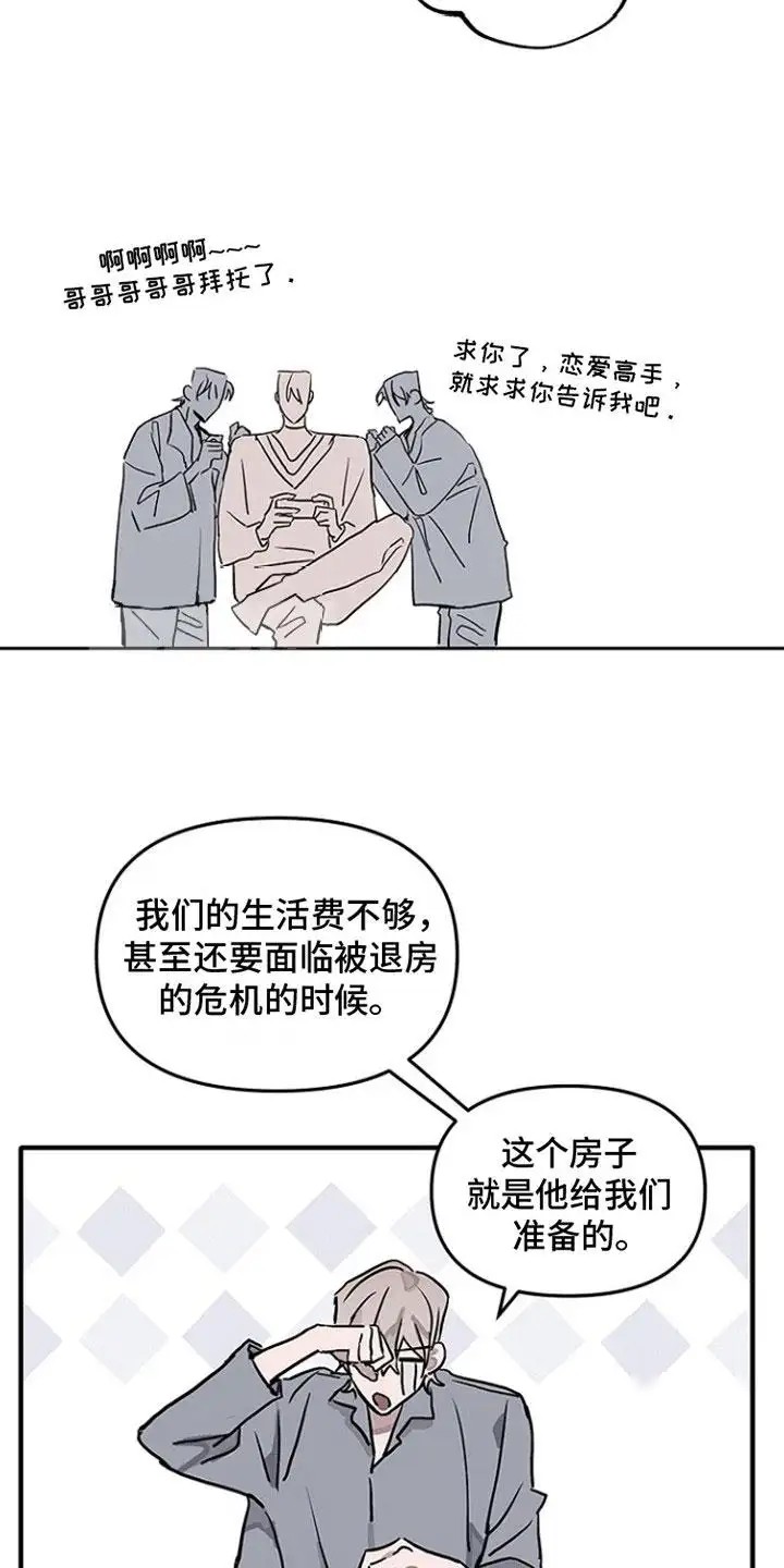 双向替代 - 双胞胎 - 第12页