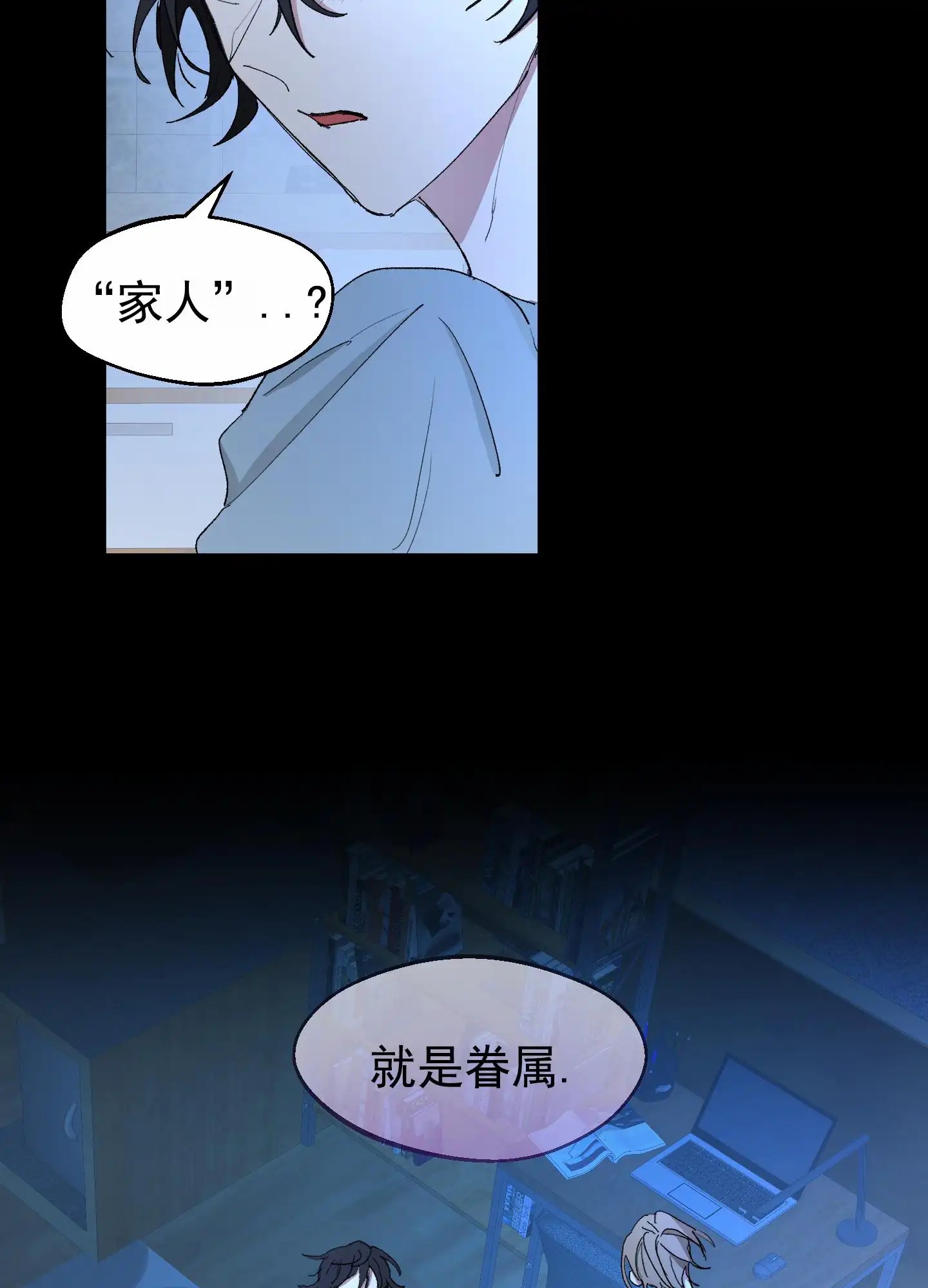 人生导师 - 吸血鬼 - 第13页
