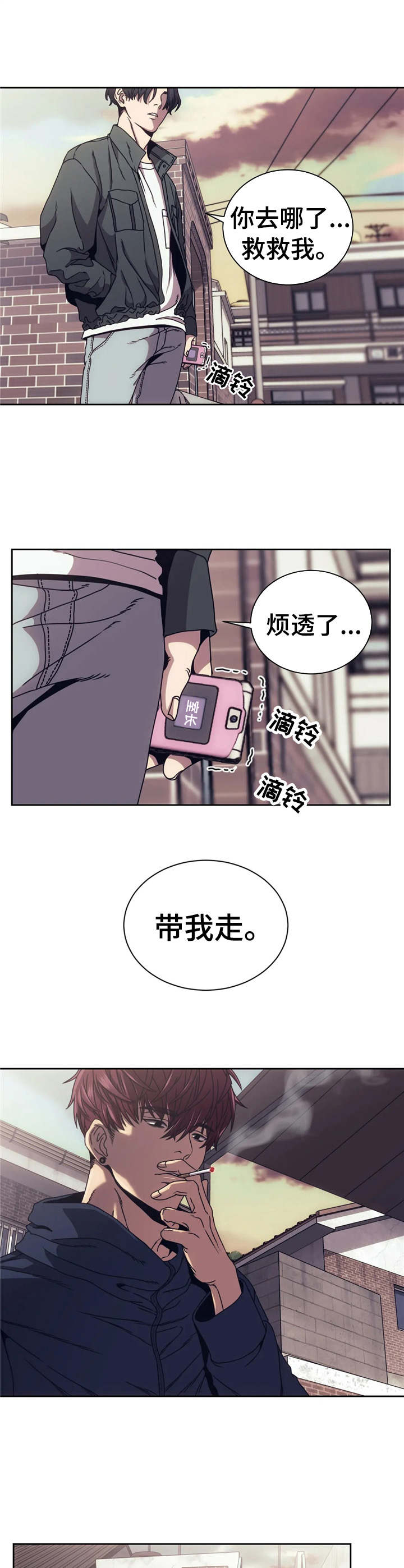 器物的世界 - 烦透了 - 第11页