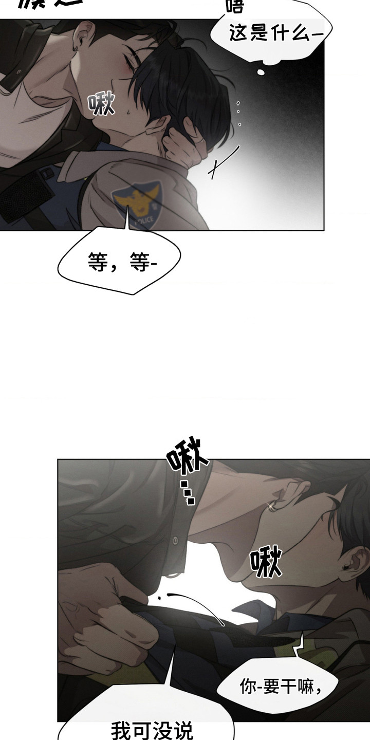 绿洲深渊 - 亲自确认 - 第8页