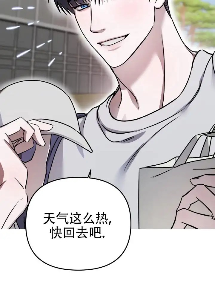 恶作剧之恋 - 千年偶像 - 第10页