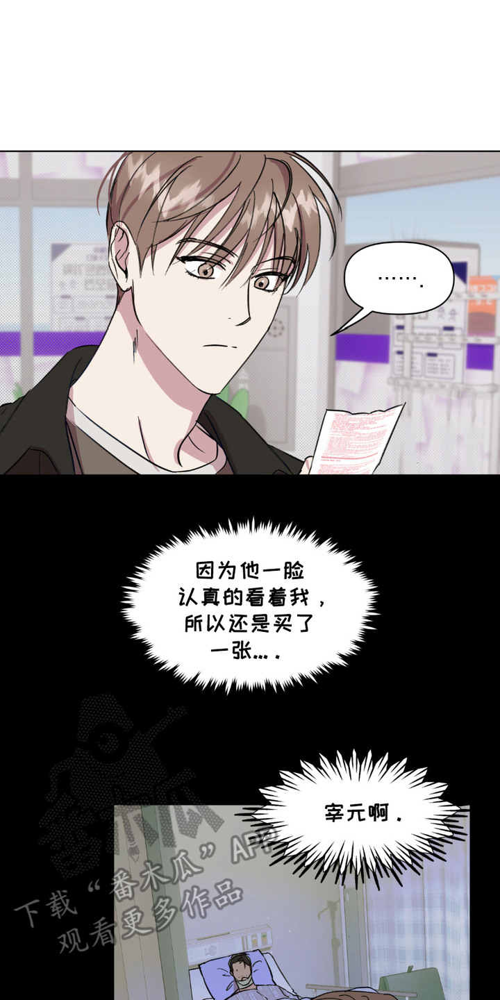 穿书寻男主 - 一封信 - 第13页
