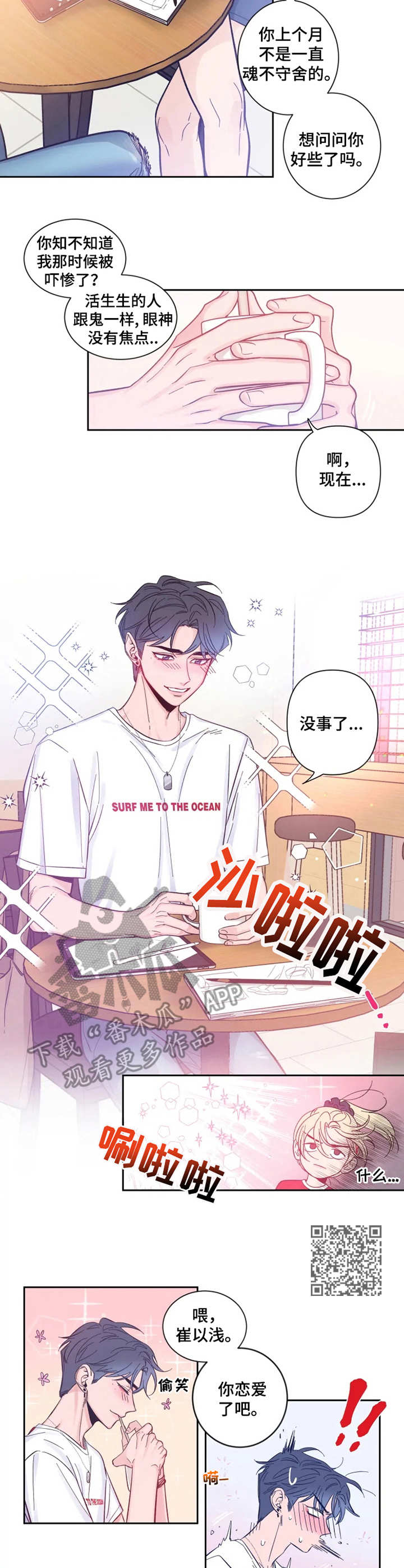 素描 - 情绪好转 - 第7页