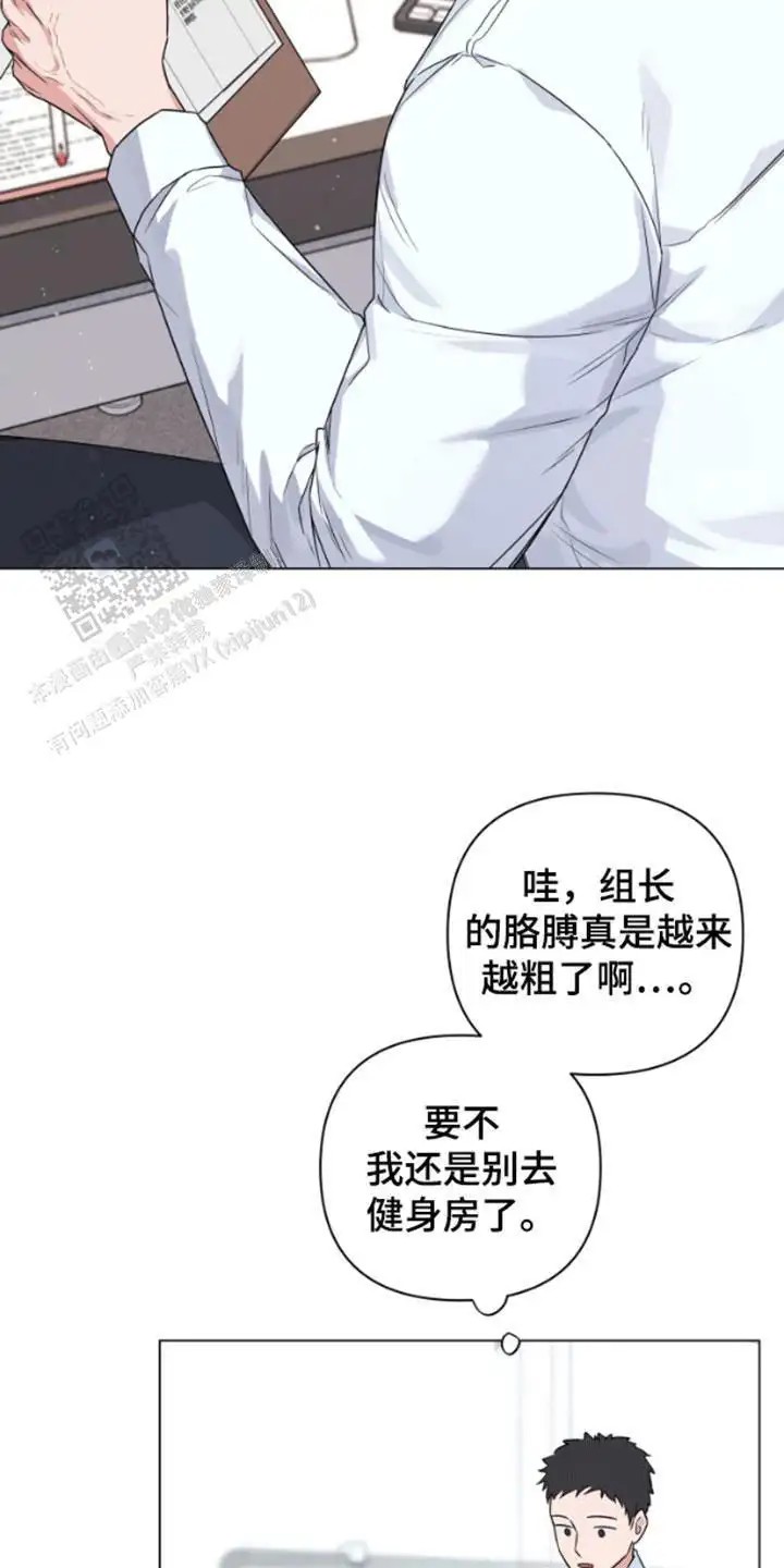 三重恋爱 - 实习生 - 第5页