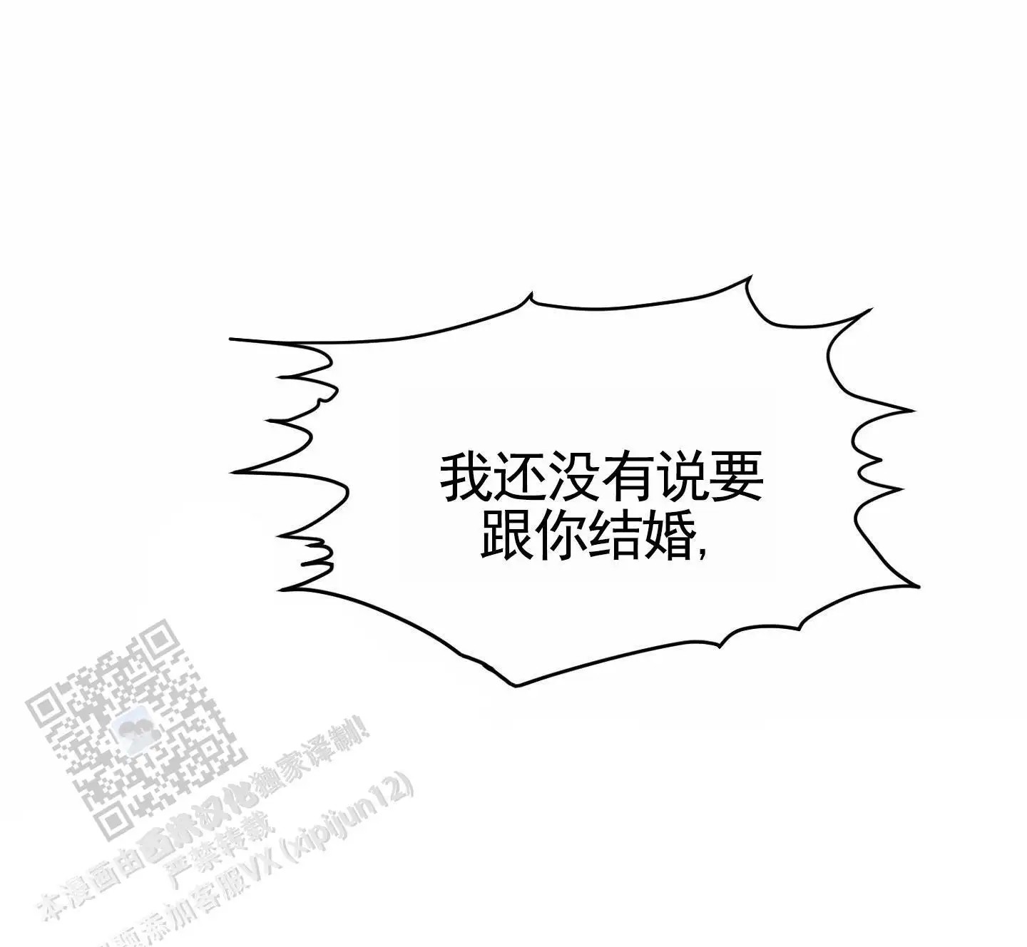 衣柜里的秘密 - 试过吗 - 第38页