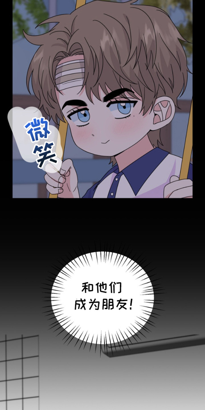 内心的米伊 - 外星人 - 第14页