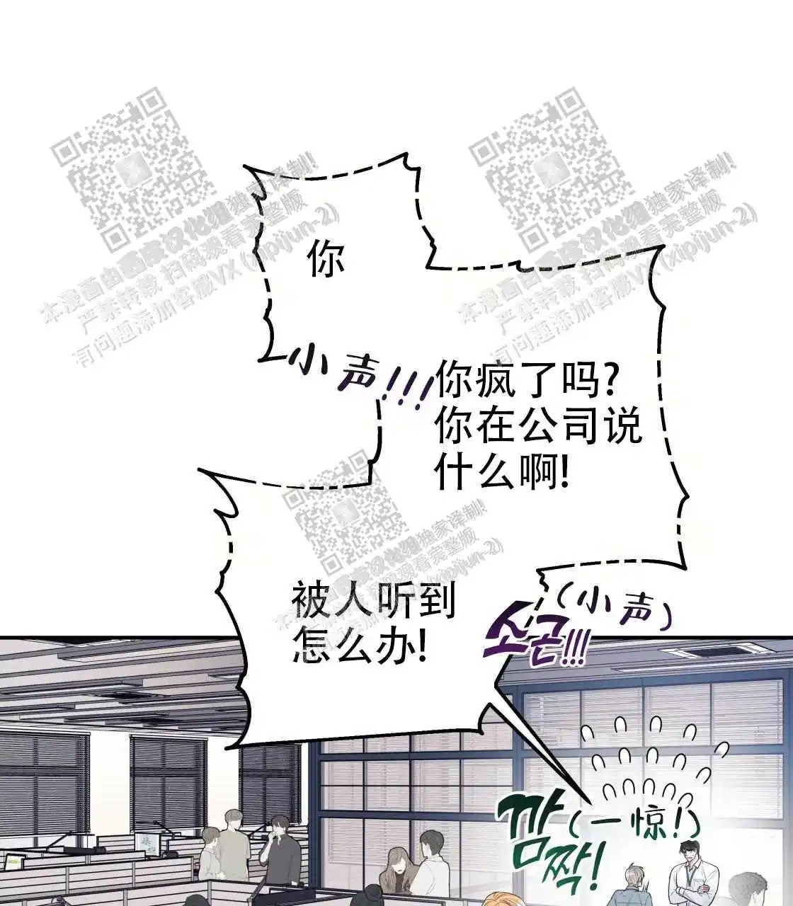 欢喜冤家 - 睡同一间房？ - 第33页