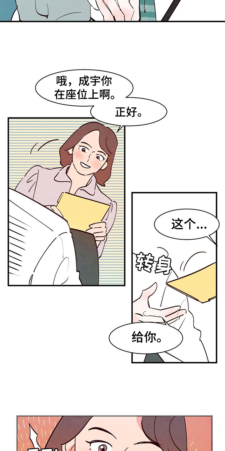 迷糊的爱 - 平凡 - 第7页