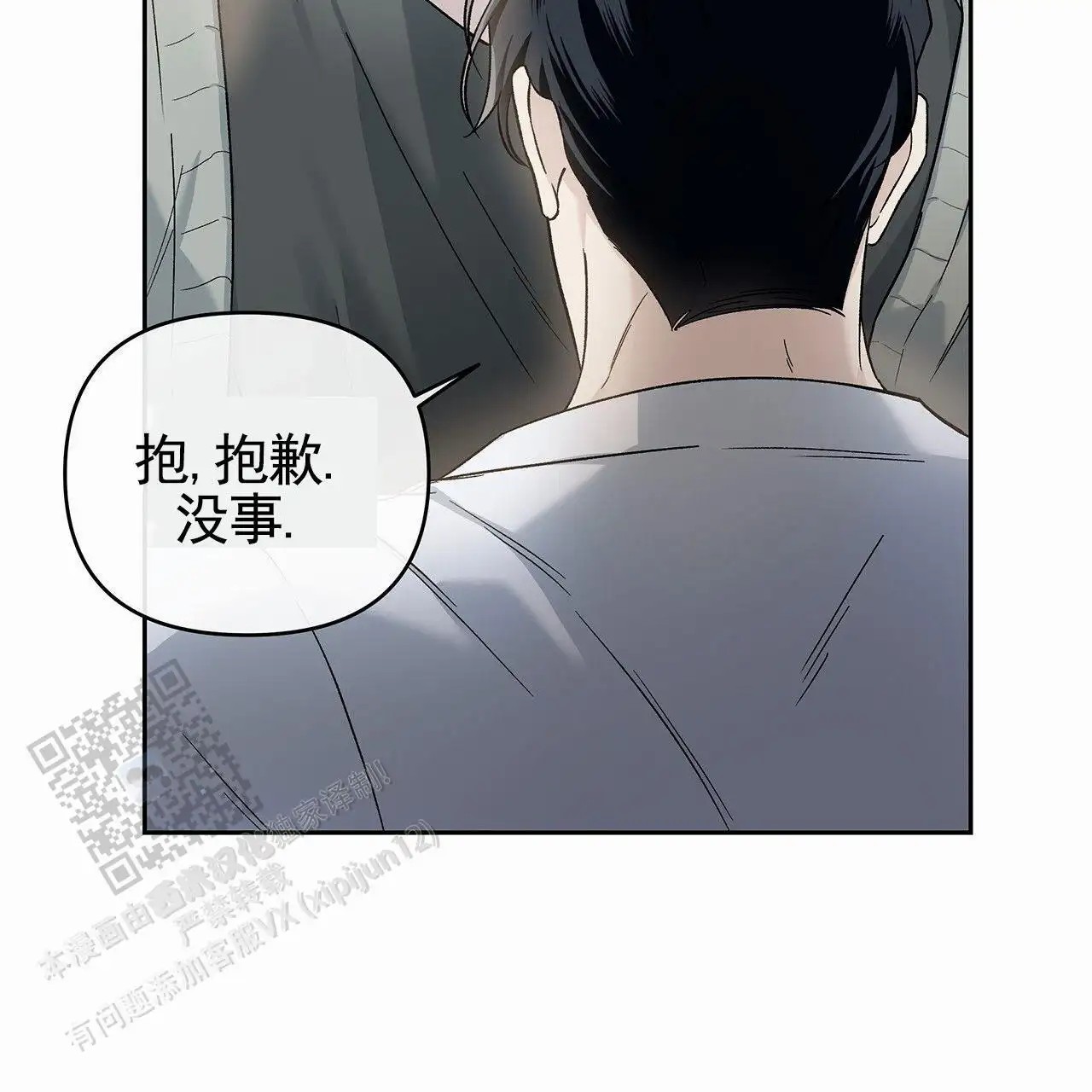 蓝色轮回 - 我的天 - 第48页