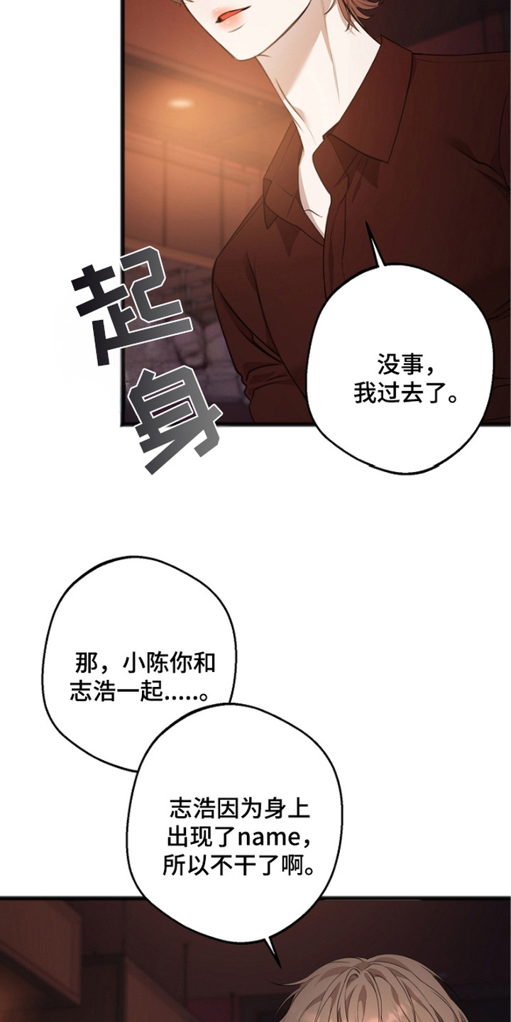 激痛 - Name现象 - 第13页