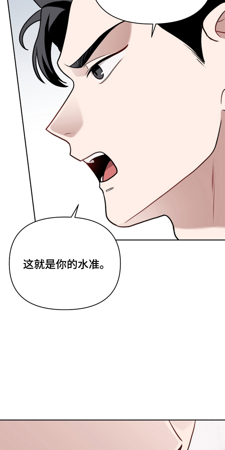 主厨的专属食谱 - 对不起 - 第17页
