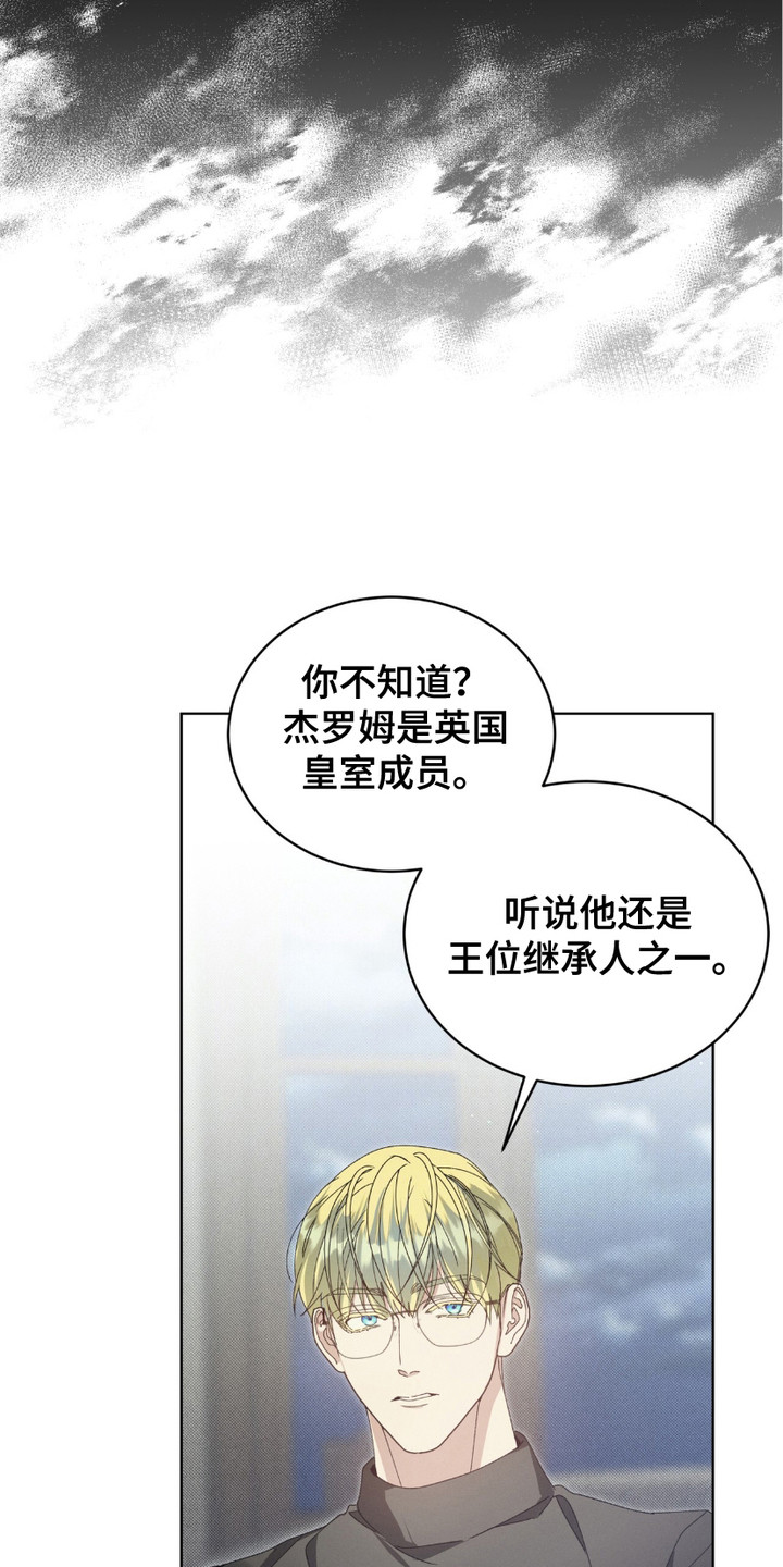 不幸牢笼 - 感到好奇 - 第23页