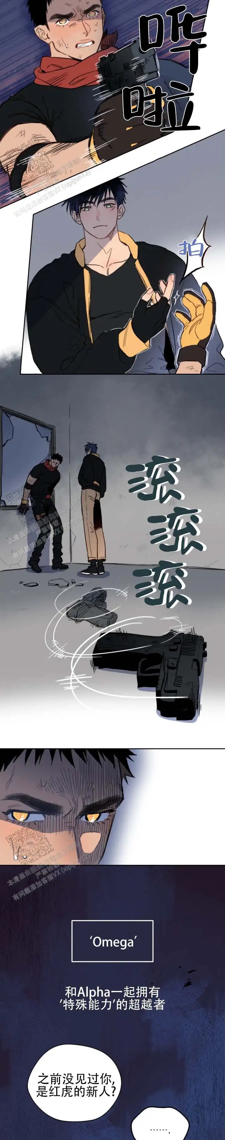 茄子花的蛇 - 挺漂亮 - 第6页