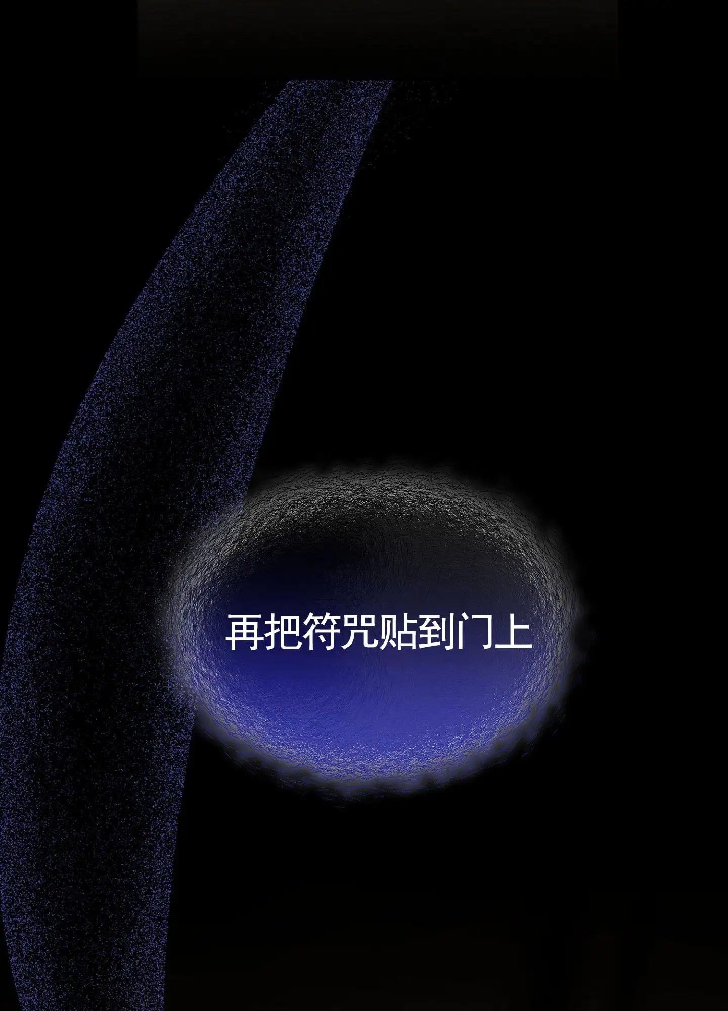 衣柜里的秘密 - 命中注定之人 - 第7页