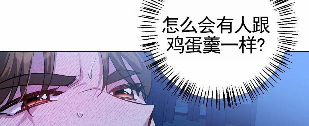 遗愿 - 收留 - 第44页