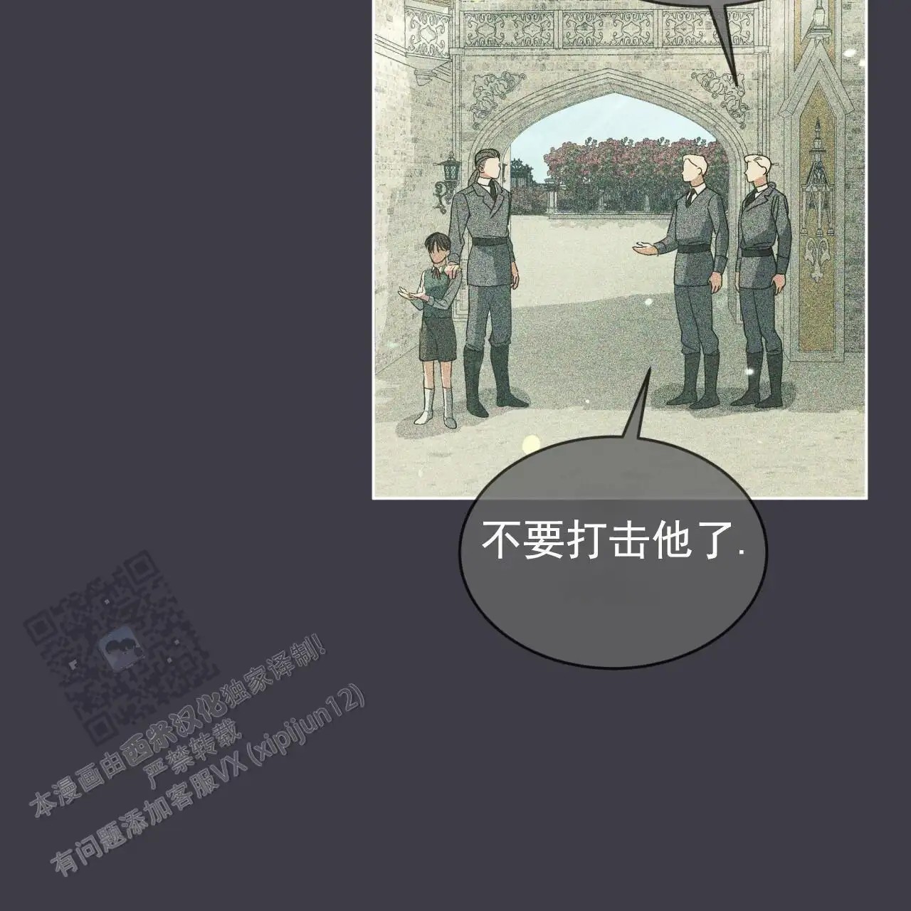 圣洁之下 - 压倒性 - 第50页