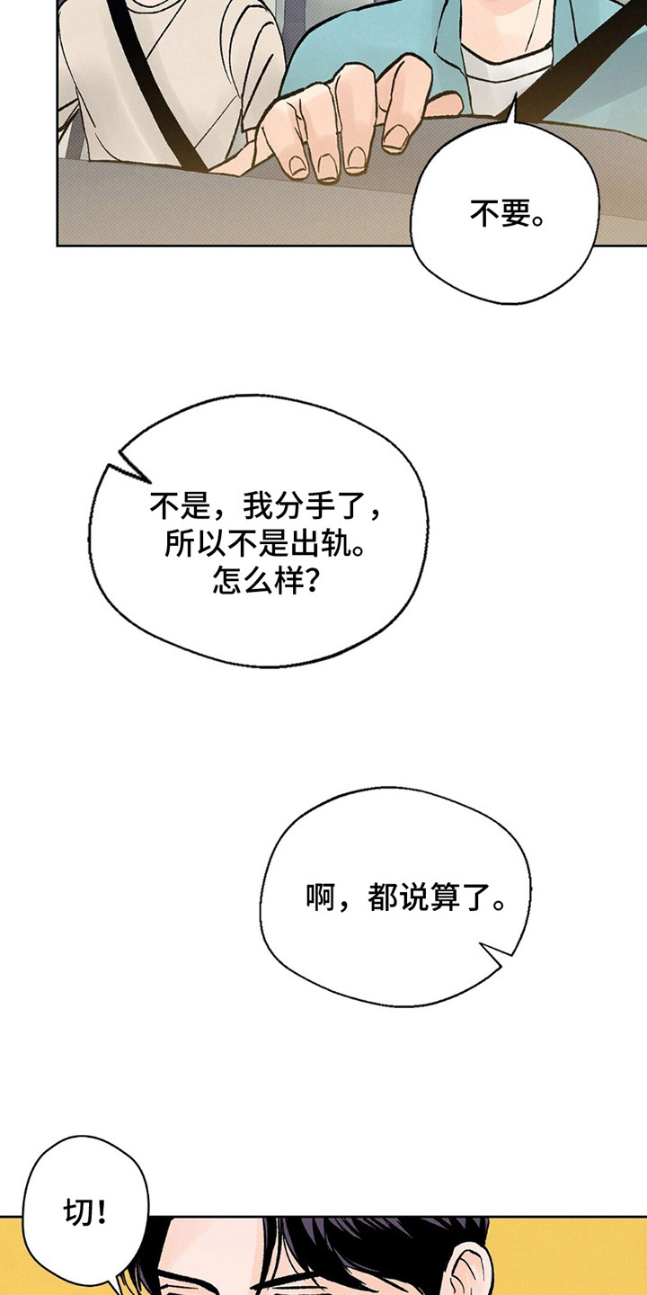狼人之恋 - 是梦 - 第5页
