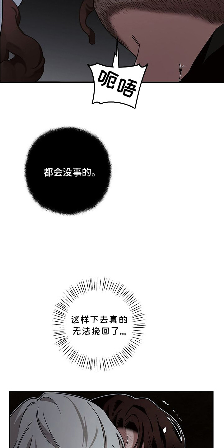 未知领域 - 宗教仪式 - 第11页