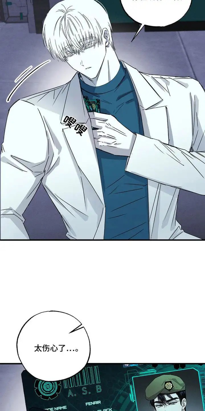 罪恶之源 -   - 第21页