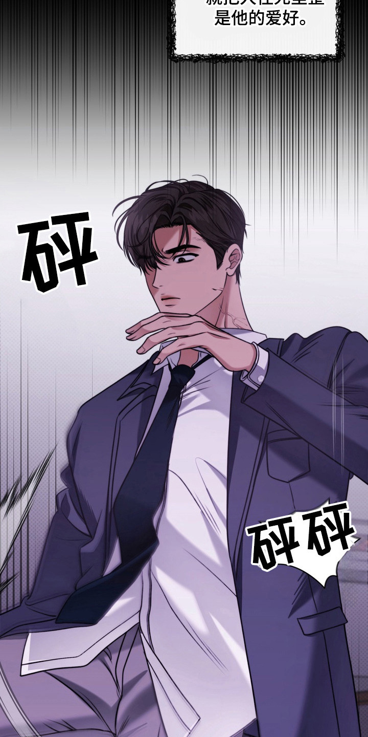 华丽的忧郁 - 最讨厌的人 - 第14页