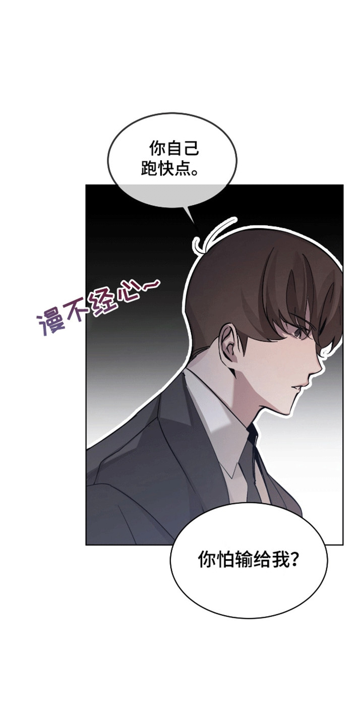 背叛 - 小学鸡吵架 - 第29页