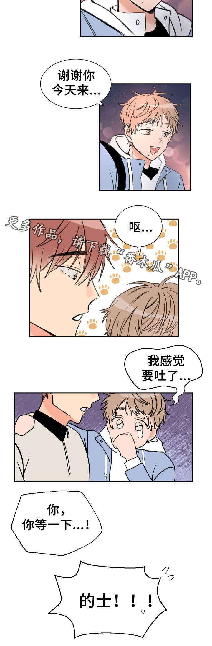 白月光他哥喜欢我 - 好玩吗 - 第11页
