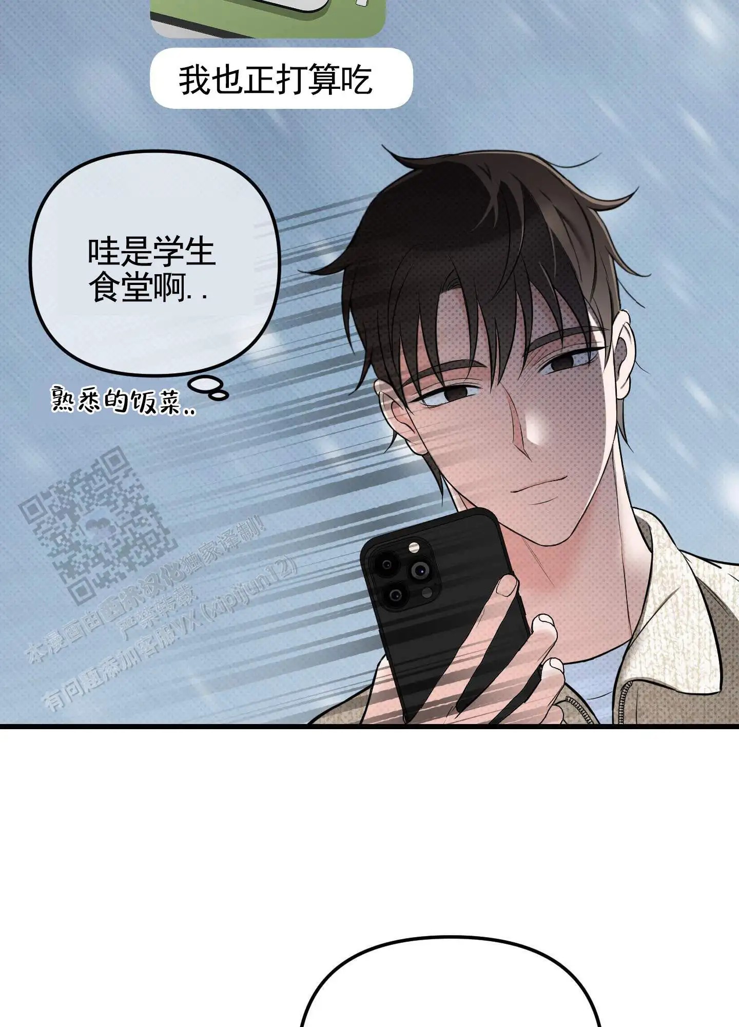 偶然的命运 - 约见面 - 第11页